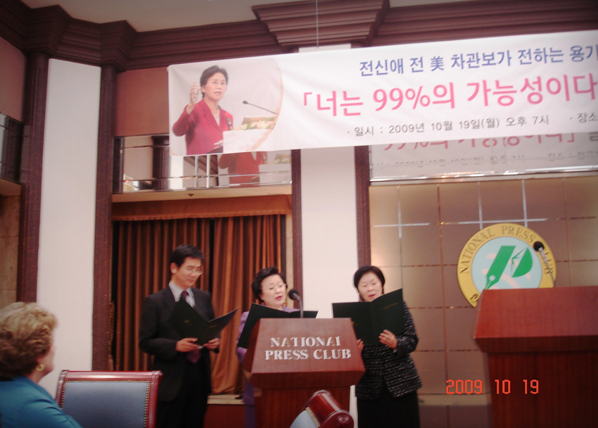 President Lee, Bae Yong, Ewha Woman’s University and U.S. Ambassador Kathleen Stephens at Shinae Chun’s Book Reception