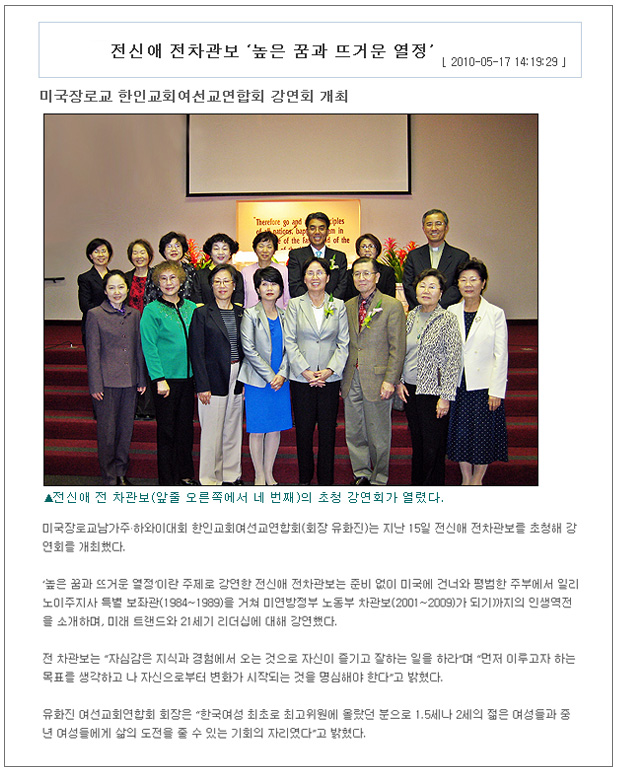 Korean Presbyterian Women Synod of Southern CA & Hawaii Rowland Heights, CA 