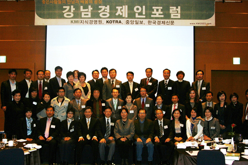 KMI CEO Forum Seoul, Korea
